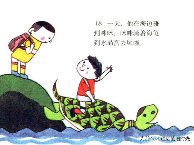 快乐王国-江苏少年儿童出版社1986 胡永凯 绘