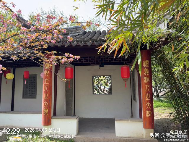 清明访千灯，顾园寄幽思