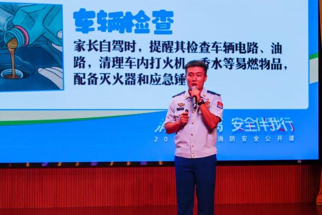 干货满满！蓝老师带你“沉浸式逃生”，这堂公开课你看了吗？