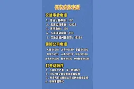 先报保险还是先报警？出了交通事故的正确处理方式！图片