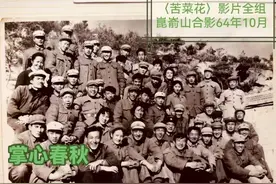 1964年正在外景地的电影《苦菜花》剧组 为何事特意拍了一张大合影图片