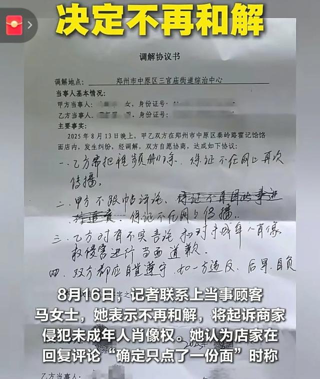 再反转！续面女顾客准备起诉，另外一位女顾客露面，更多新情况