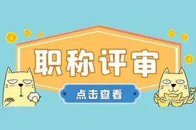 2025年中小学教师评职称必备：评职称材料装订全流程解析图片