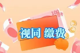 视同缴费年限为什么要补缴费用才可以成功认定？哪些人需要补缴？图片