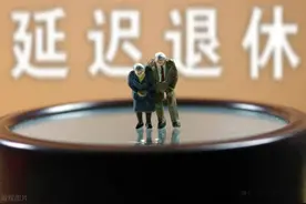 中央定调！2025年退休新规实施，特殊工种如何退休？挺重要了解下图片