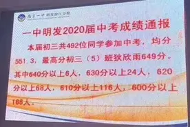 一中丘班录取4人！一中明发没落了？！图片
