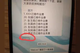 微信“群接龙”功能怎么使用？很简单 老年人也可以轻松学会！图片