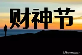 【九月十七，这3样东西千万别空！】添财祈福，事事顺心！图片