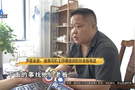 价值一百万的货，运了5天还没送到，他就知道“出事了”图片