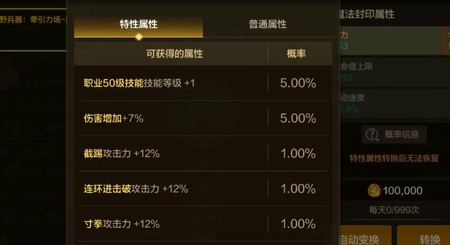 DNF手游:不要直接分解!装备库3大陷阱避坑,附全部位词条推荐!