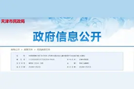 扩散 | 涉及教育、住房！事关天津这类儿童，最新方案→图片