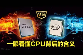 一眼看懂电脑CPU的性能好坏图片