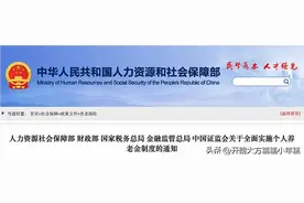 恭喜！2024个税再添一项扣除：每年可多抵12000元!图片