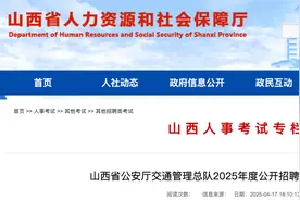 山西招聘辅警500人！图片