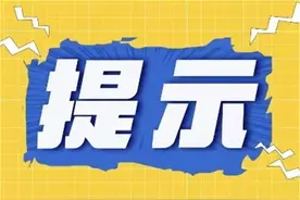 福利 | 光博会期间，长春6景区持证可免费入园图片