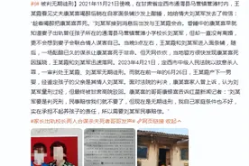 现实版“潘金莲”：女子出轨儿子学校校长，联合情夫害死其丈夫图片