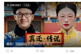 罗永浩再发千字长文回应郑刚，并称郑刚“装疯卖傻”图片