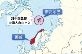 挪威斯瓦尔巴群岛：允许中国人自由进出，是中国的海外飞地吗？图片