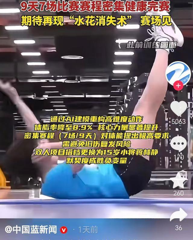宣布复出不到一周，全红婵罕见露面挂牌仪式，身材基本恢复如初