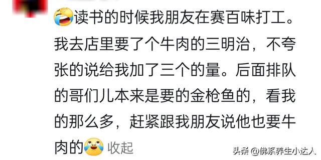 笑到劈叉！买奶茶碰到暑假打工同学，网友：这就是我的人脉！