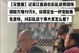 真实全程记录江西高价【彩礼】谈判现场排除万难19万8【完整版】图片