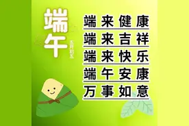 最新12张唯美端午节祝福大全，漂亮端午节粽子祝福表情包图片