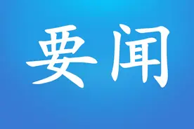 朱会东：潜心谋事、用心做事、把事干成、造福百姓图片