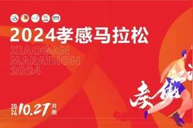 等你领航！“孝马”配速员招募图片