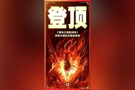 《哪吒2》，真的挺好看！图片