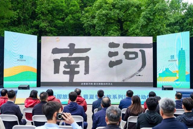 河南文旅投资集团夏季文旅系列活动在信阳鸡公山景区启幕信阳文旅