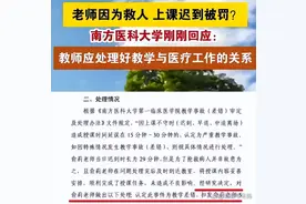 事态升级！南医大拒绝央视采访，上海急诊部主任：强求上报不合理图片