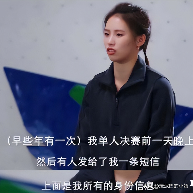 决赛前夜收到陌生短信，陈芋汐首次完整回应，全红婵被反复提及