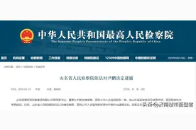 董事长前脚被抓，这家山东国企，马上开启去地产化图片