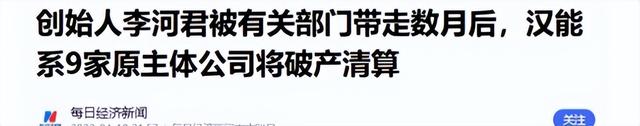 国家出手抓的3位首富，罪行太恶劣，坑惨老百姓，个个不值得原谅