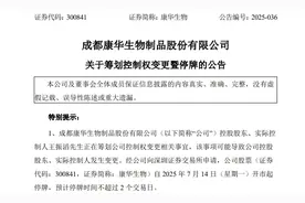 300841、301012！筹划控制权变更，停牌！图片