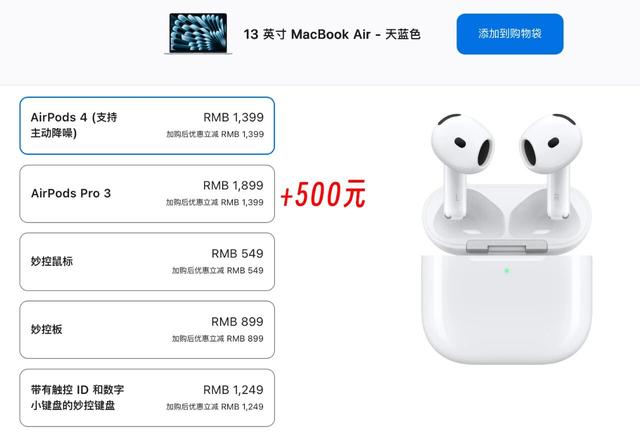 苹果官网「买一送一」，结束倒计时开始！