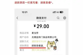 越闹越大！麦当劳用侮辱性的文字辱骂顾客，央媒都出动了！图片