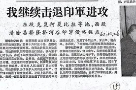 1962年印军大溃败：印度国内开始散发中文教材，准备迎接中方接管图片