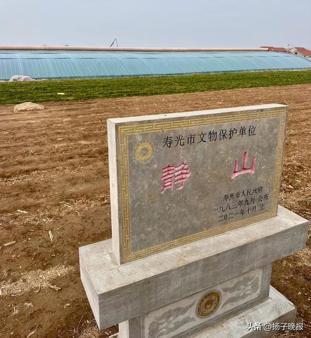 网友吵翻了，全国最矮的山仅0.6米高？当地回应：确为县级文物保护单位，专家说是山是石需要勘探