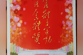 广播体操70多年的历史，陪伴每个人的学生时代成长！图片