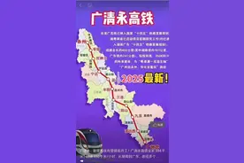 广清永高铁永州段宁远与道县的设站之争（一）图片