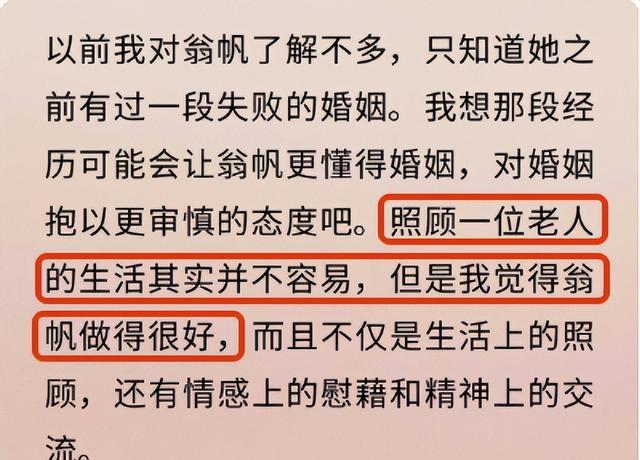 杨振宁告别仪式上，49岁翁帆近照曝光，原来杜致礼亲妹真的没说错