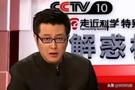 难怪《走近科学》被停播，十几年的播出，愣是被活生生播成个笑话图片