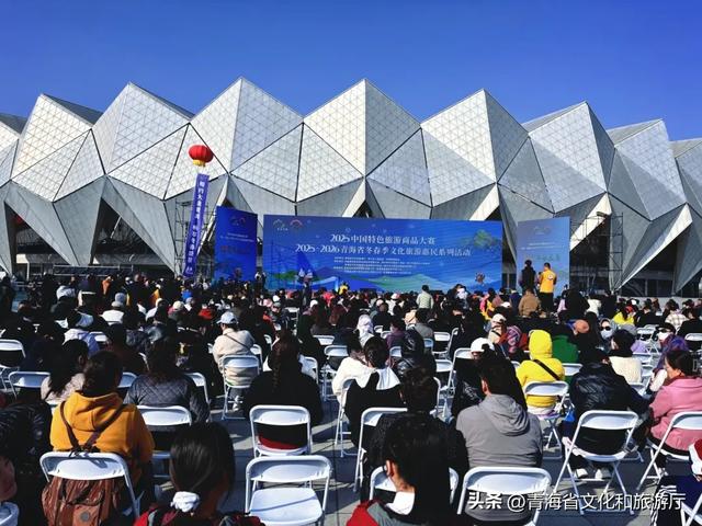 2025-2026青海省冬春季文化旅游惠民系列活动拉开序幕