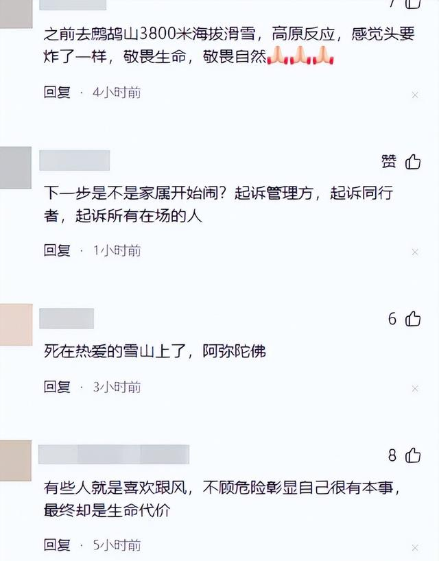 女子川西徒步身亡事件，遇难全过程曝光，网友一边倒，不值得同情