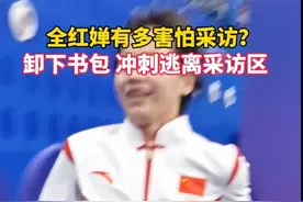 全红婵有多害怕采访？冲刺逃离采访区，真社恐女孩~#杭州亚运会图片