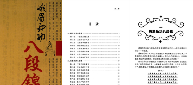 八段锦版本知多少？我收集了7套传世经典八段锦功法，免费分享！