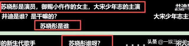 还没翻红就翻车了？我家那闺女新嘉宾证明，有人没戏拍是有原因的