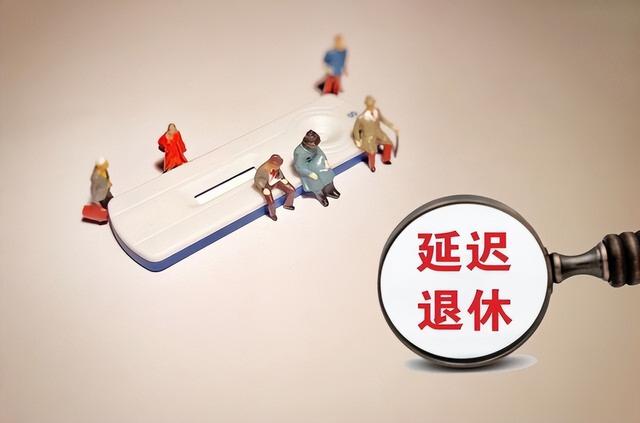 中央定调，退休新规实施，1970年后出生的，缴纳15年还能退休吗？