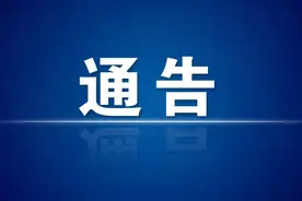 济宁城际公交集团站牌二维码暂停使用图片